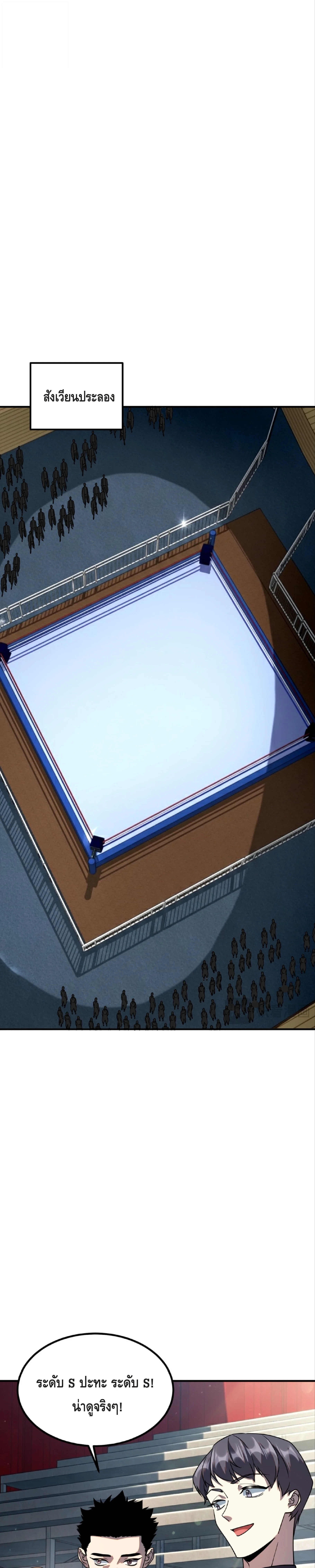 Awakening the Purple Thunder at the Beginning ตอนที่ 38 21