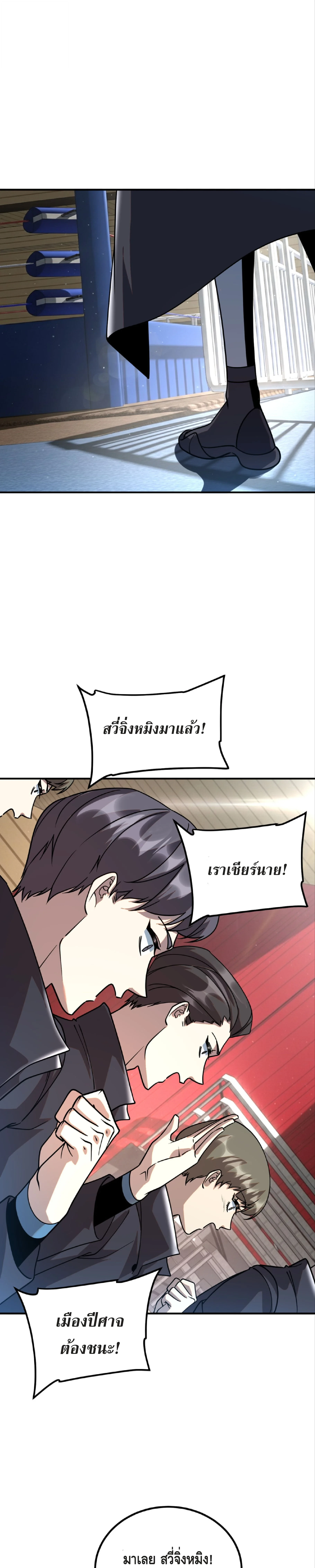 Awakening the Purple Thunder at the Beginning ตอนที่ 38 23