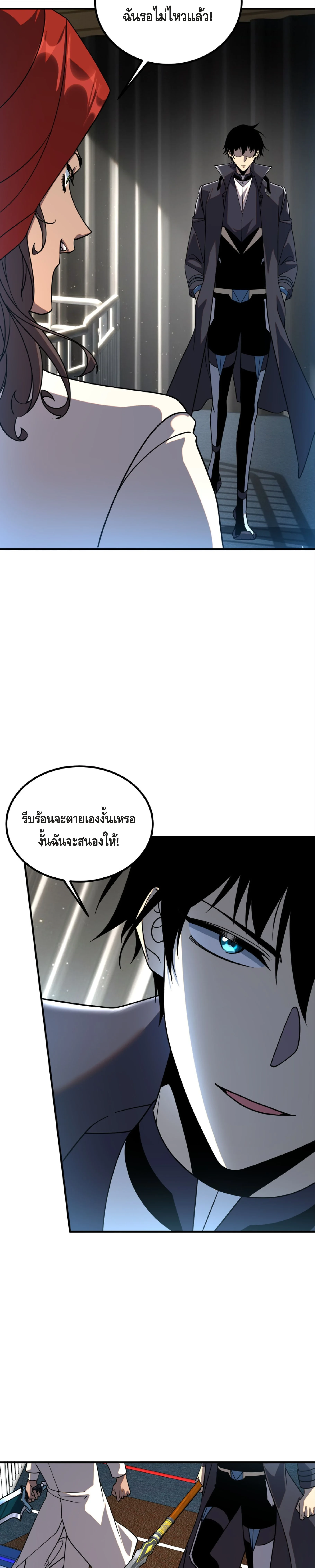 Awakening the Purple Thunder at the Beginning ตอนที่ 38 24