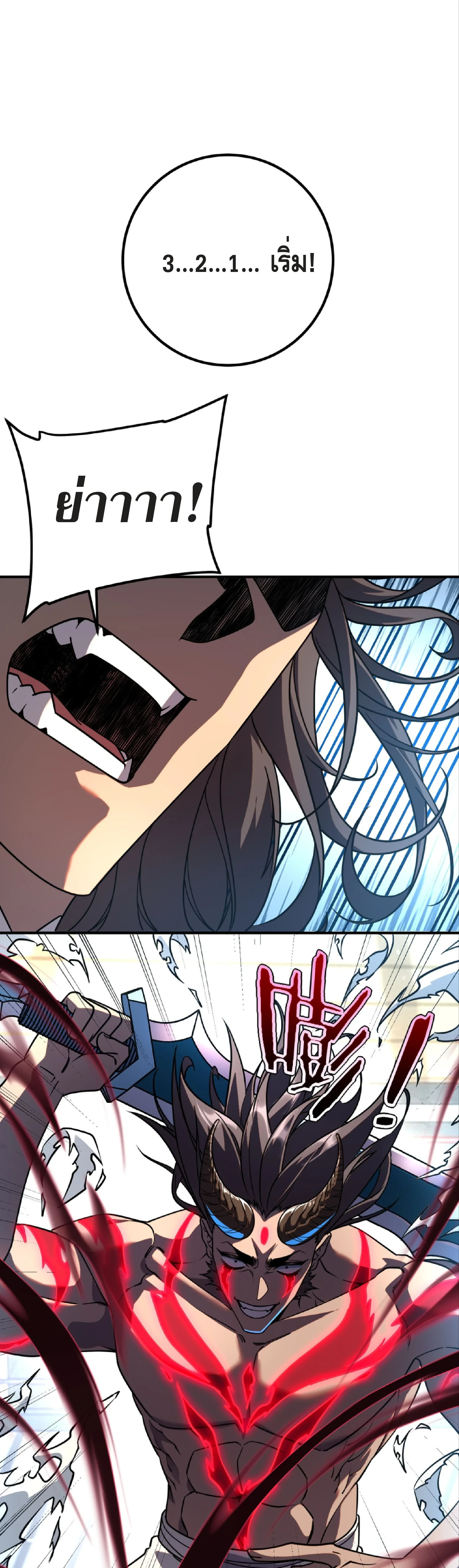 Awakening the Purple Thunder at the Beginning ตอนที่ 38 28