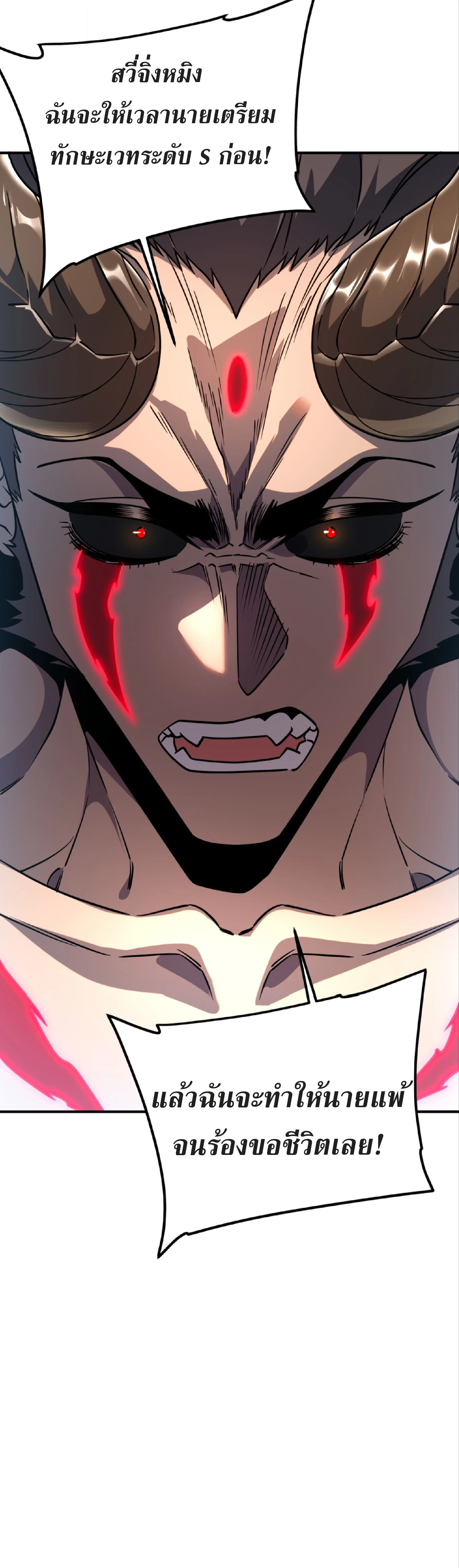 Awakening the Purple Thunder at the Beginning ตอนที่ 38 30