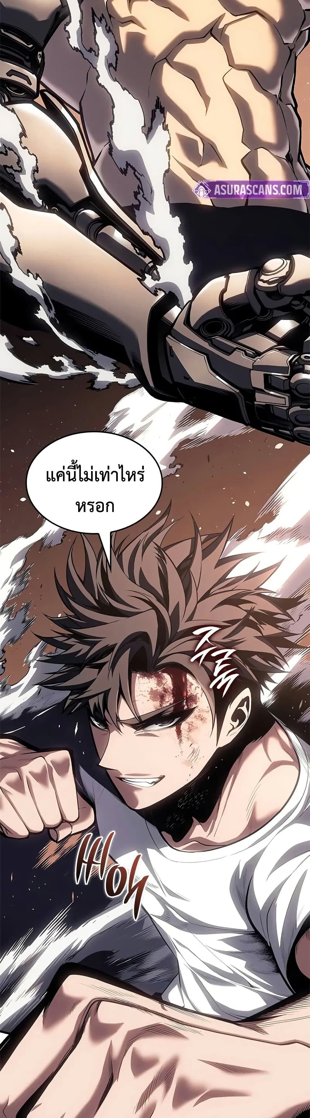 Bad Born Blood ตอนที่ 64 2