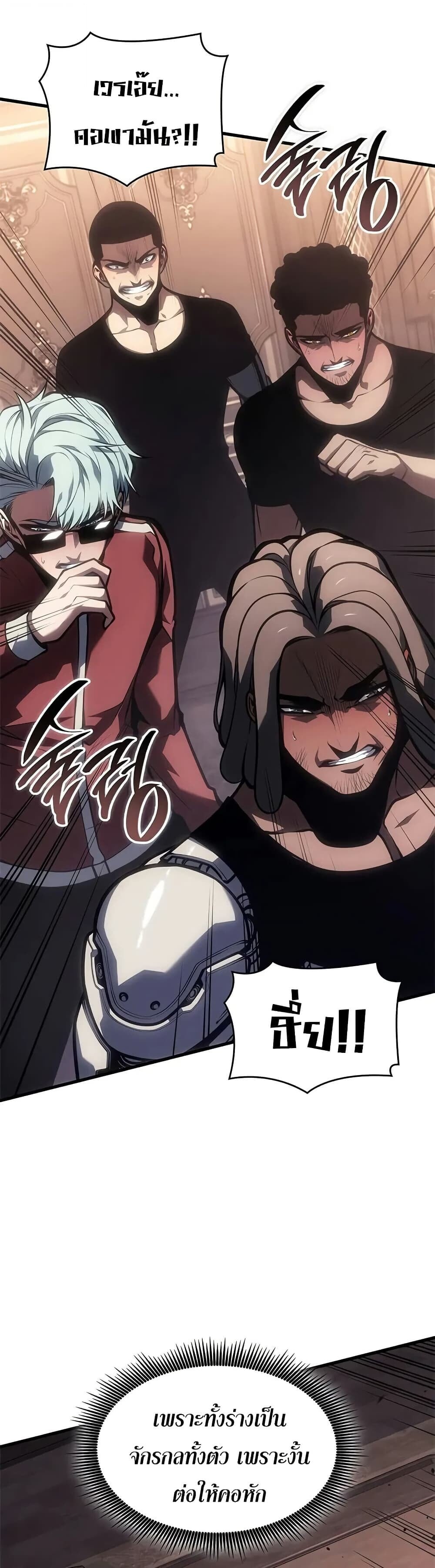 Bad Born Blood ตอนที่ 64 22