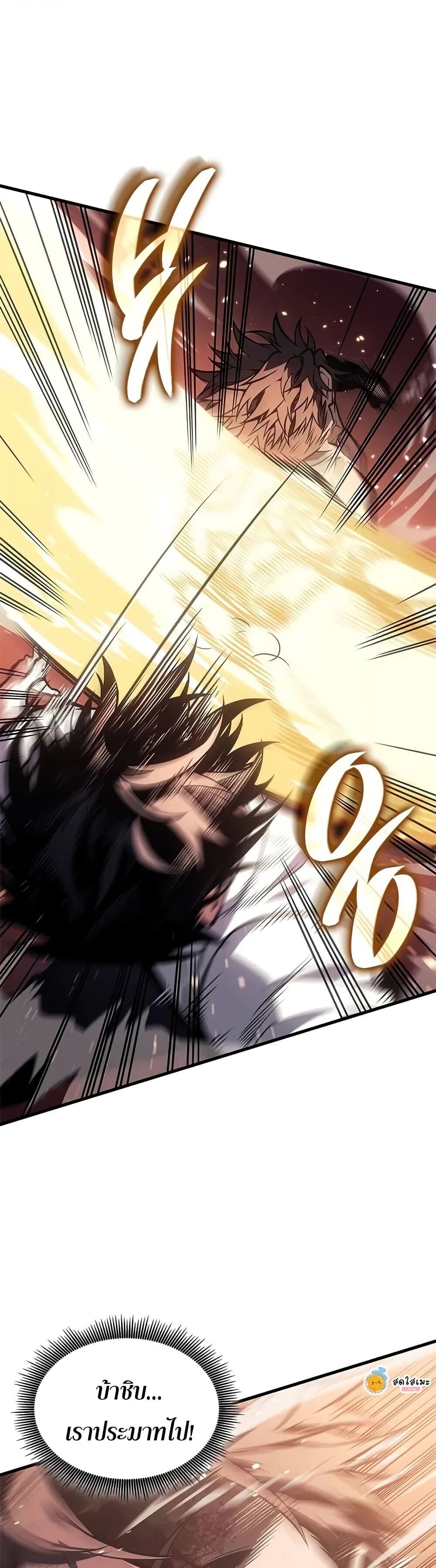 Bad Born Blood ตอนที่ 64 28