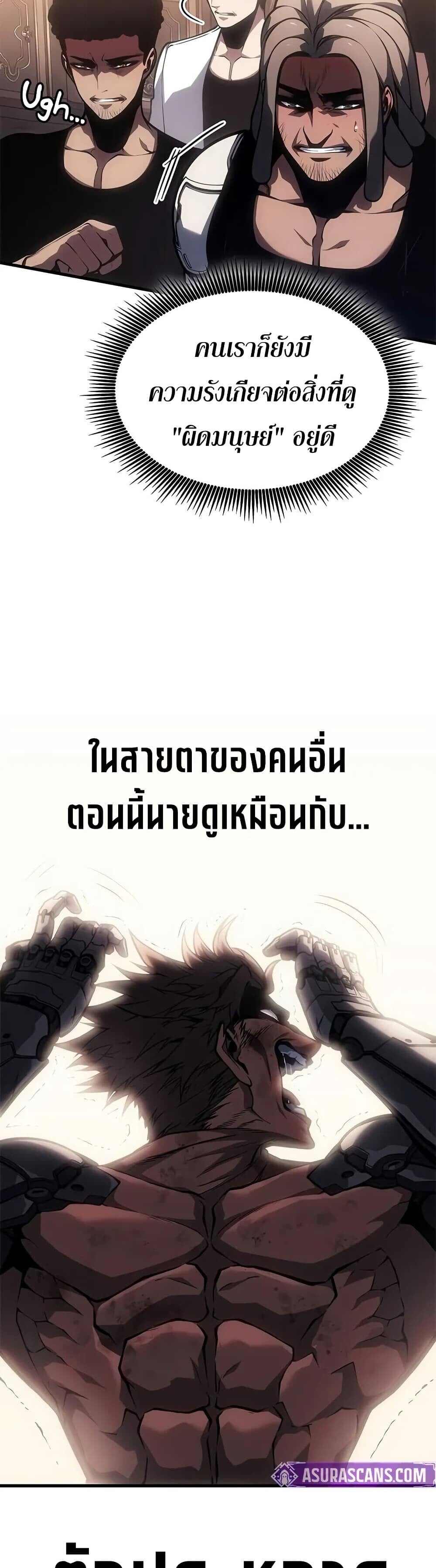 Bad Born Blood ตอนที่ 64 32