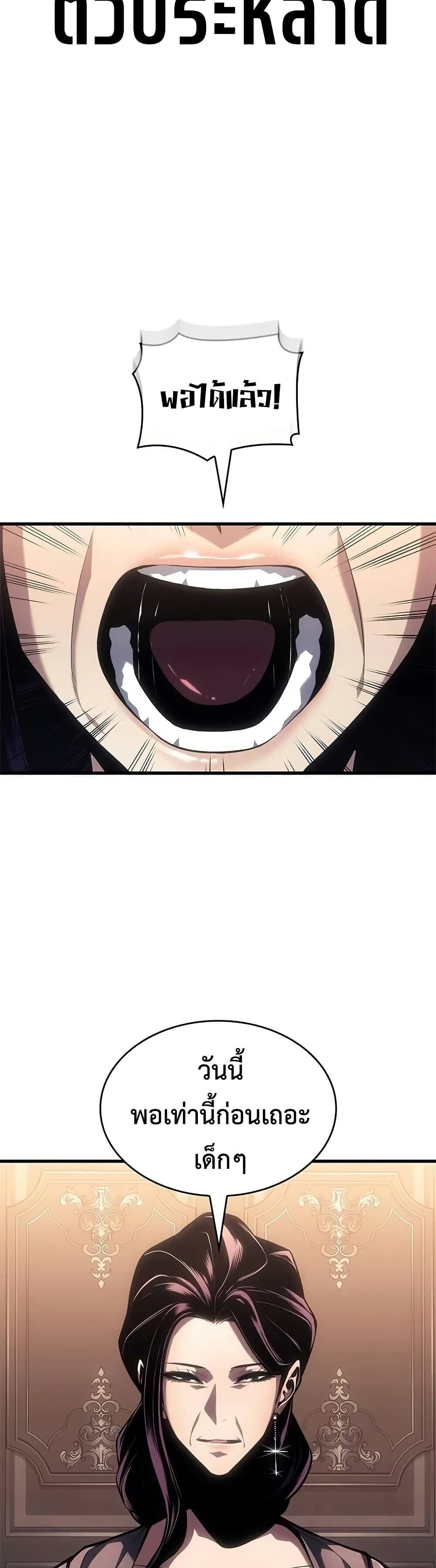 Bad Born Blood ตอนที่ 64 33