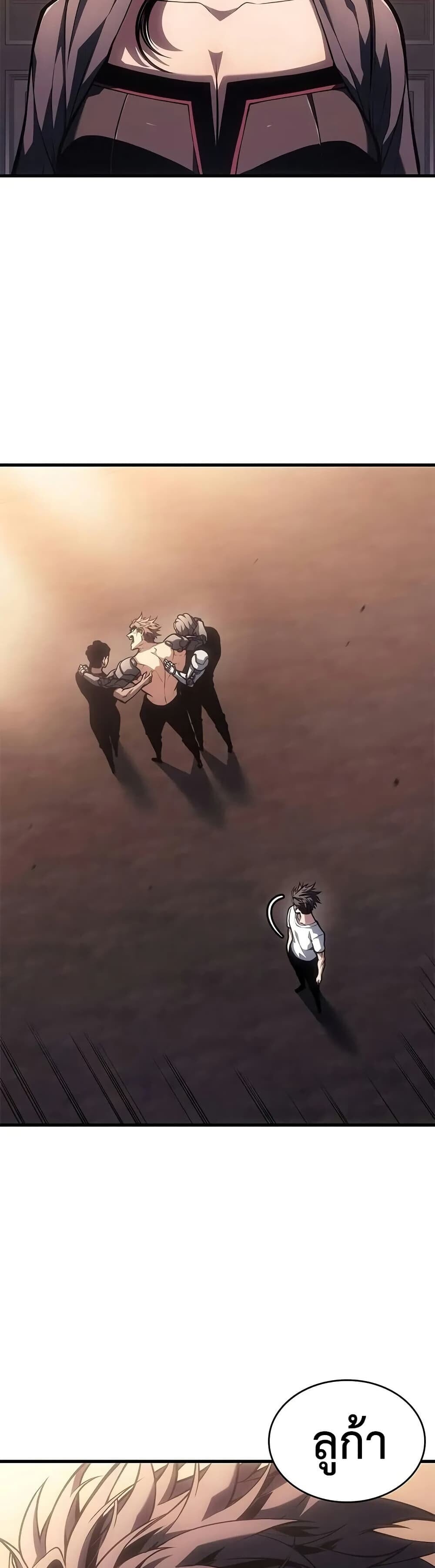 Bad Born Blood ตอนที่ 64 34