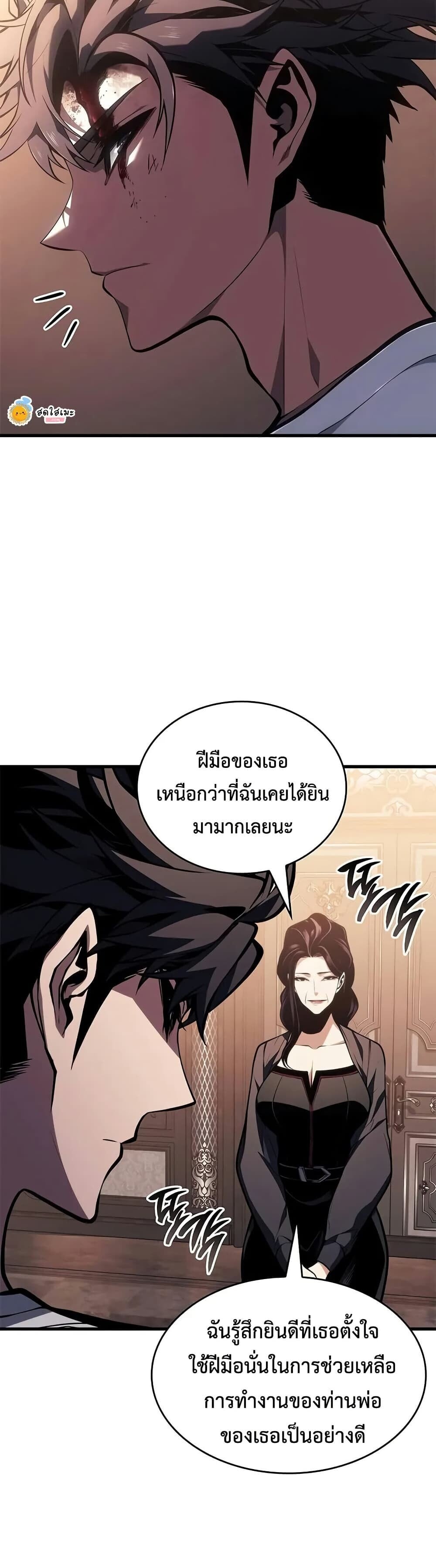 Bad Born Blood ตอนที่ 64 35