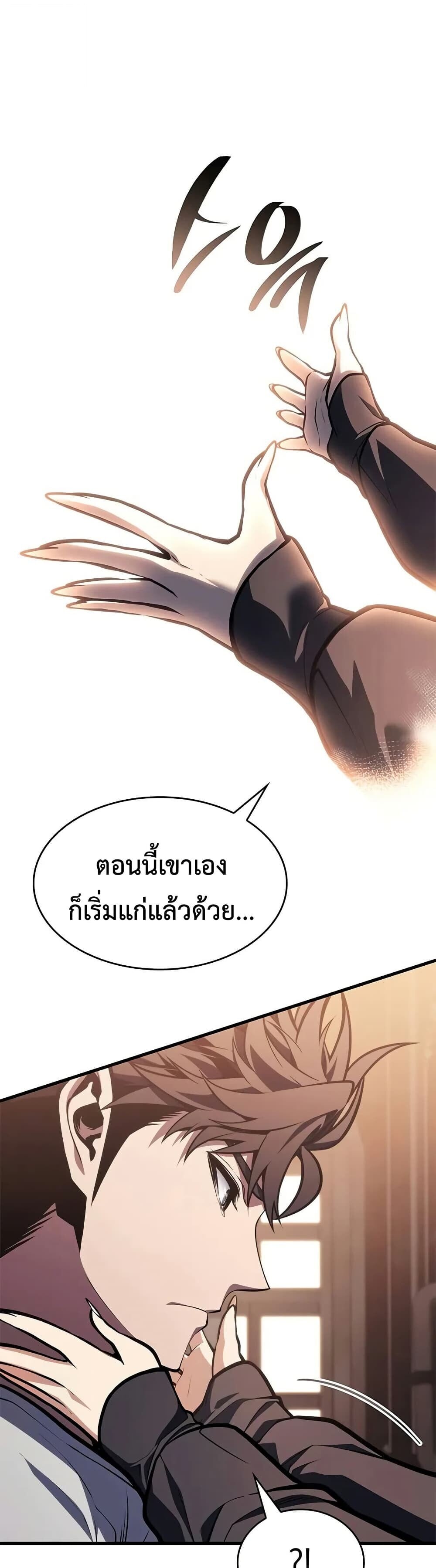 Bad Born Blood ตอนที่ 64 36