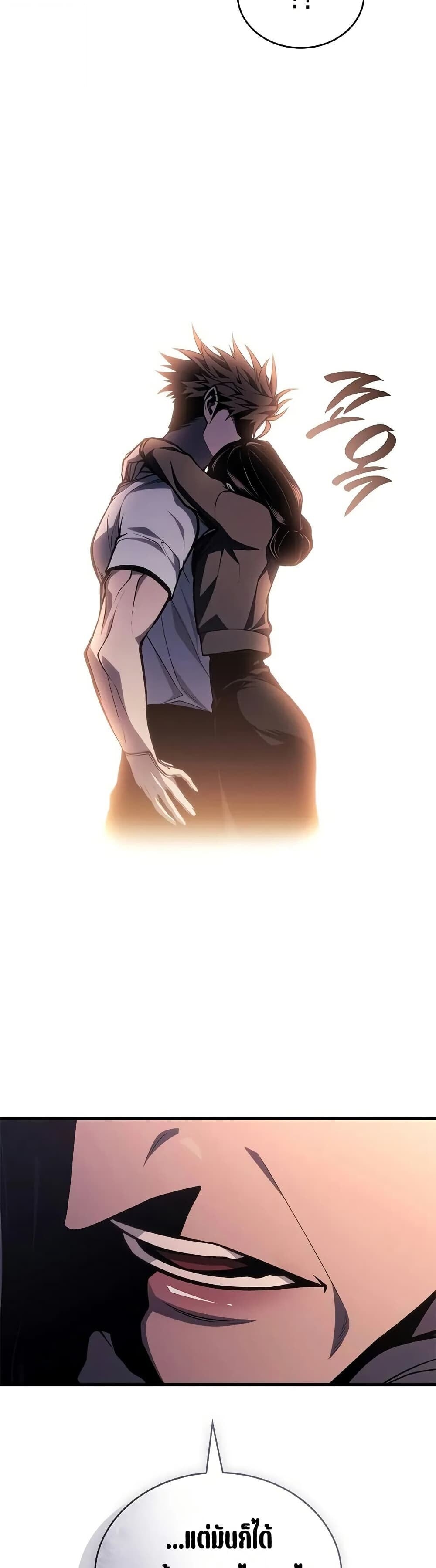 Bad Born Blood ตอนที่ 64 37