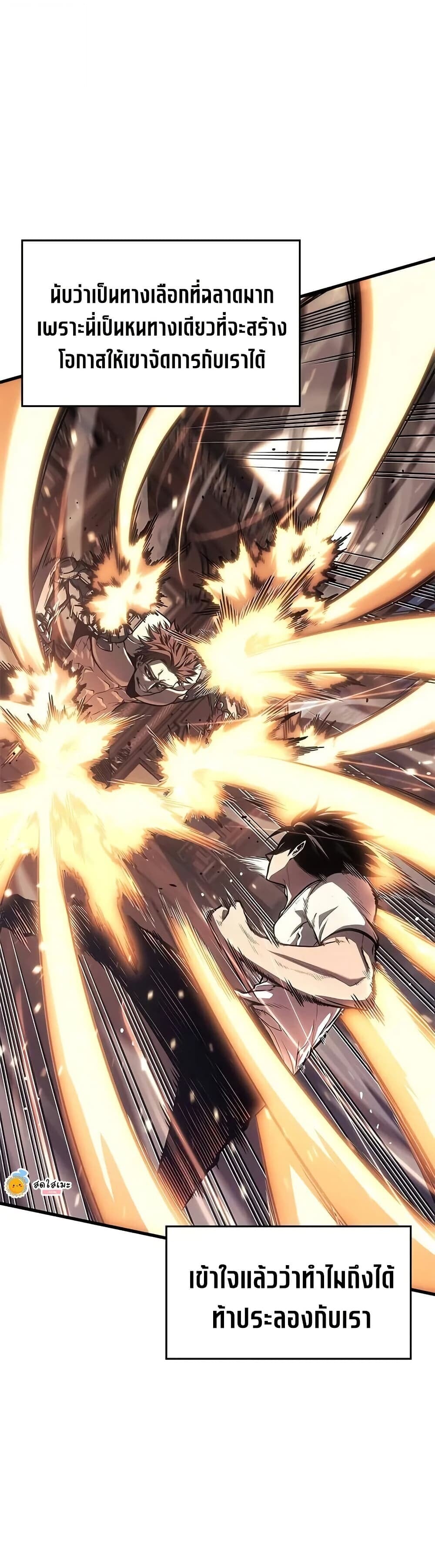 Bad Born Blood ตอนที่ 64 4