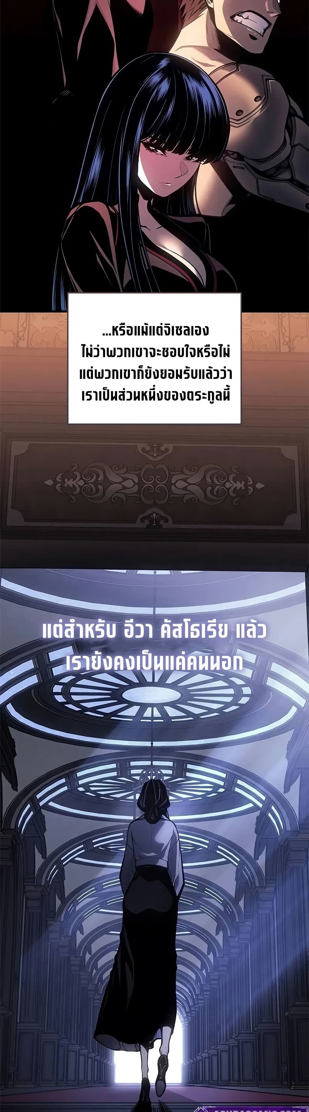 Bad Born Blood ตอนที่ 64 41