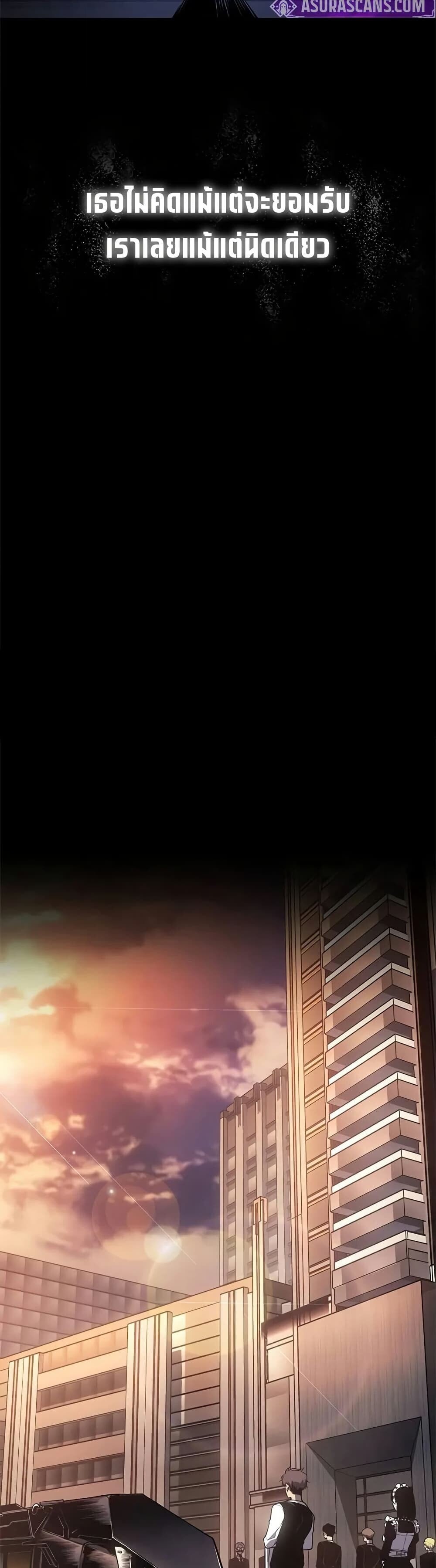 Bad Born Blood ตอนที่ 64 42