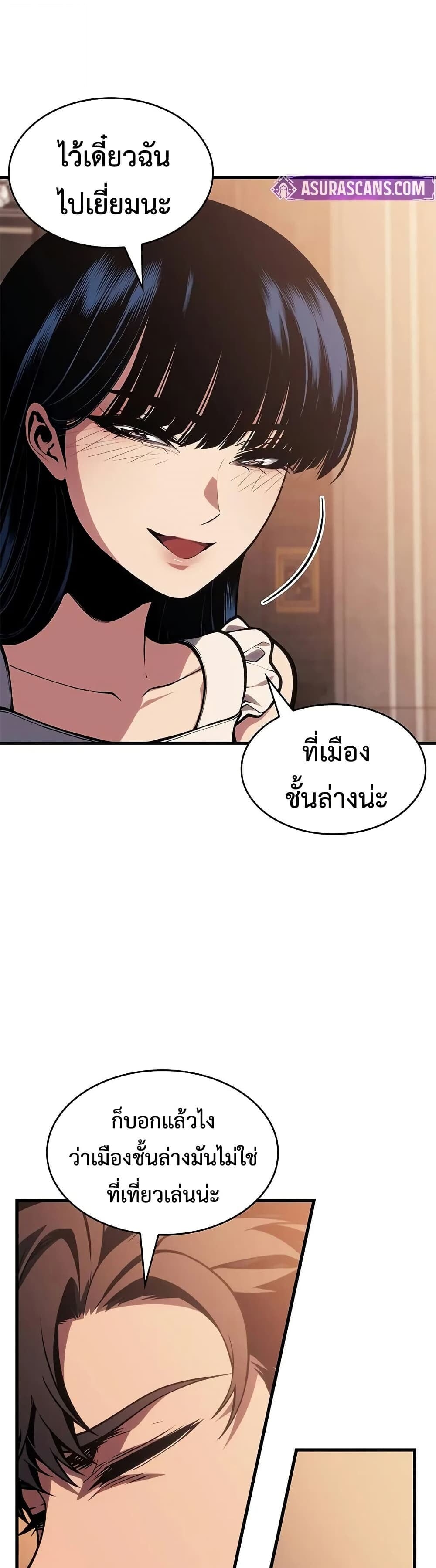 Bad Born Blood ตอนที่ 64 44