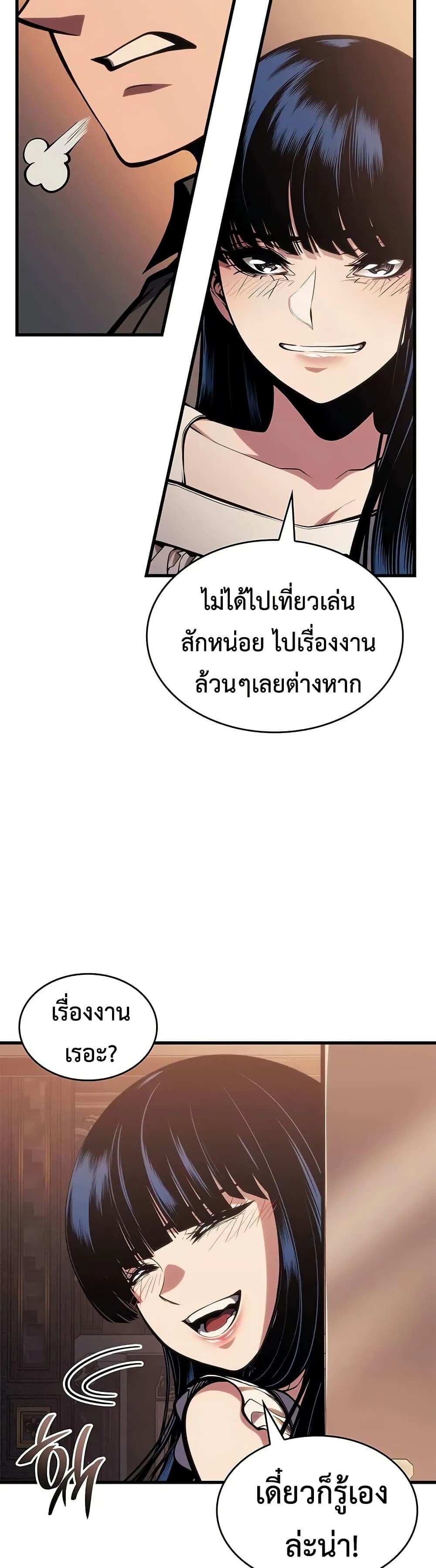 Bad Born Blood ตอนที่ 64 45