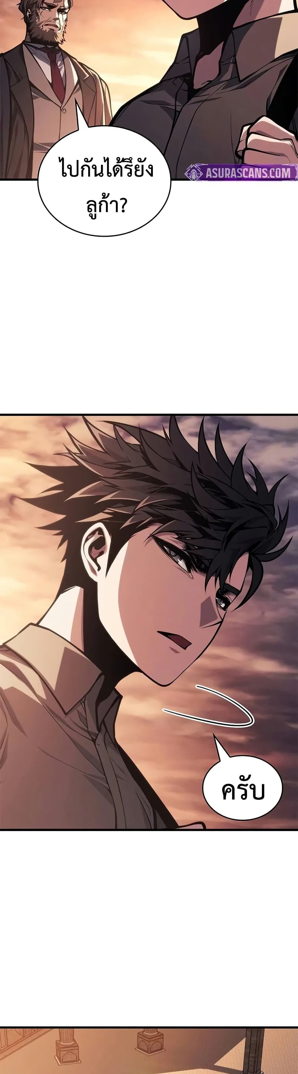 Bad Born Blood ตอนที่ 64 47