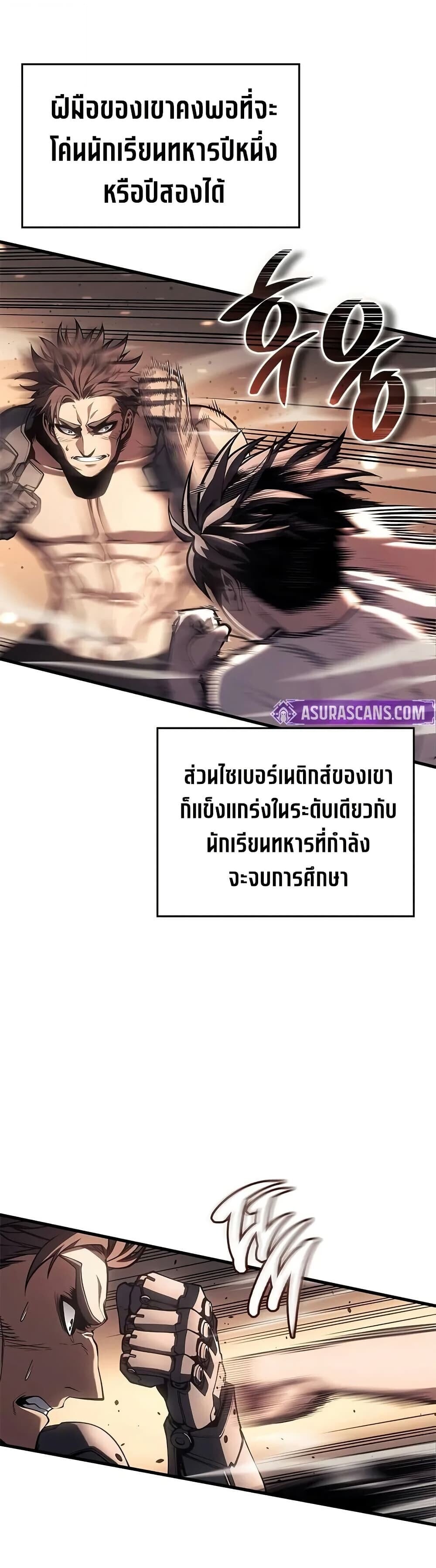 Bad Born Blood ตอนที่ 64 5