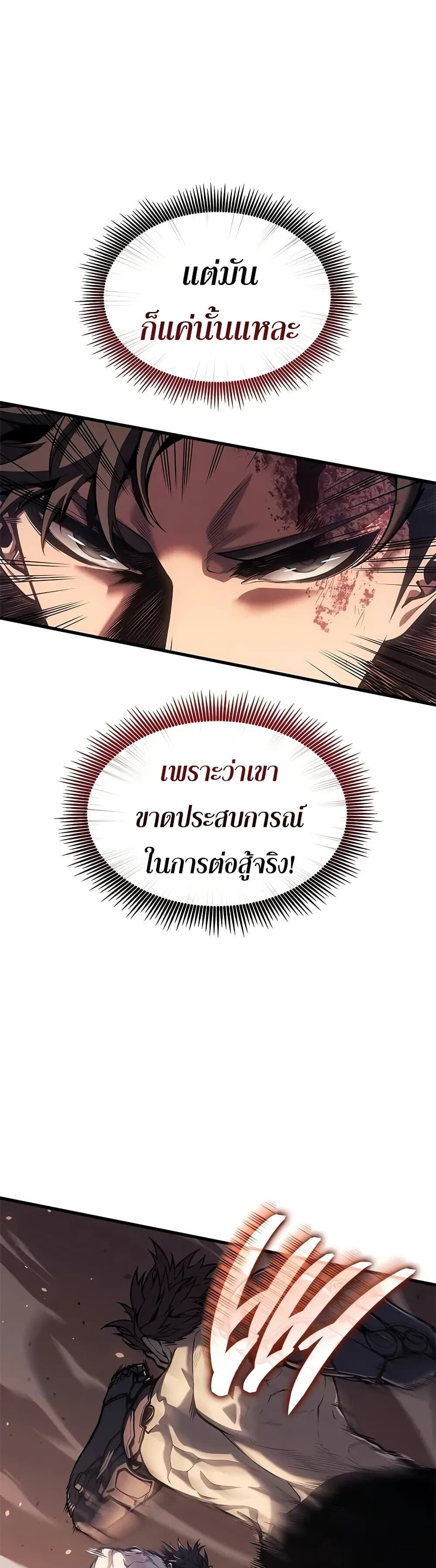 Bad Born Blood ตอนที่ 64 6