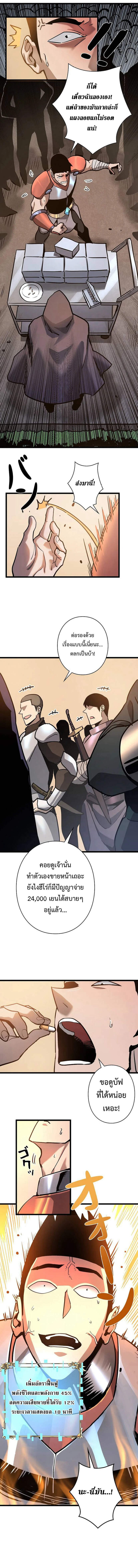 Become the Strongest Hero Through the Cheat System ตอนที่ 55 13