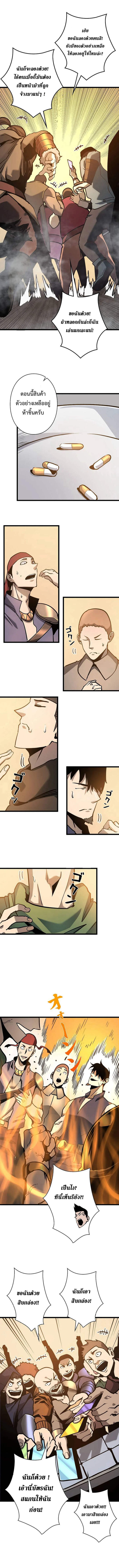 Become the Strongest Hero Through the Cheat System ตอนที่ 55 15