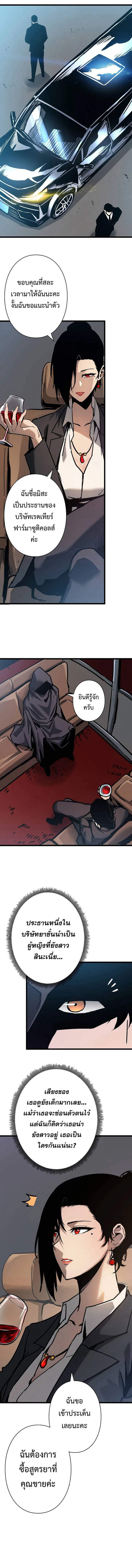 Become the Strongest Hero Through the Cheat System ตอนที่ 56 6