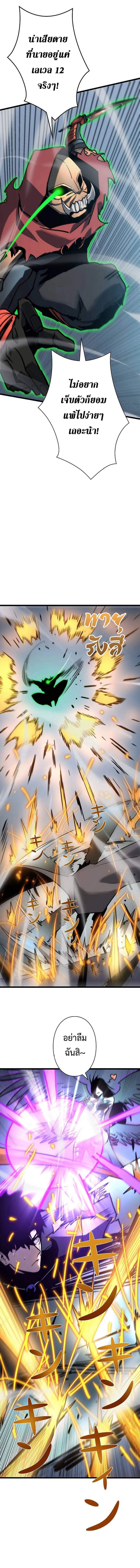 Become the Strongest Hero Through the Cheat System ตอนที่ 57 12