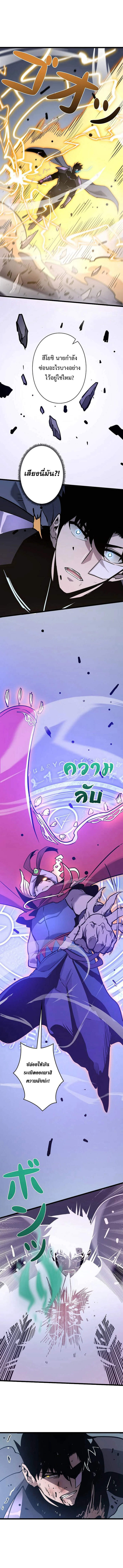 Become the Strongest Hero Through the Cheat System ตอนที่ 57 14