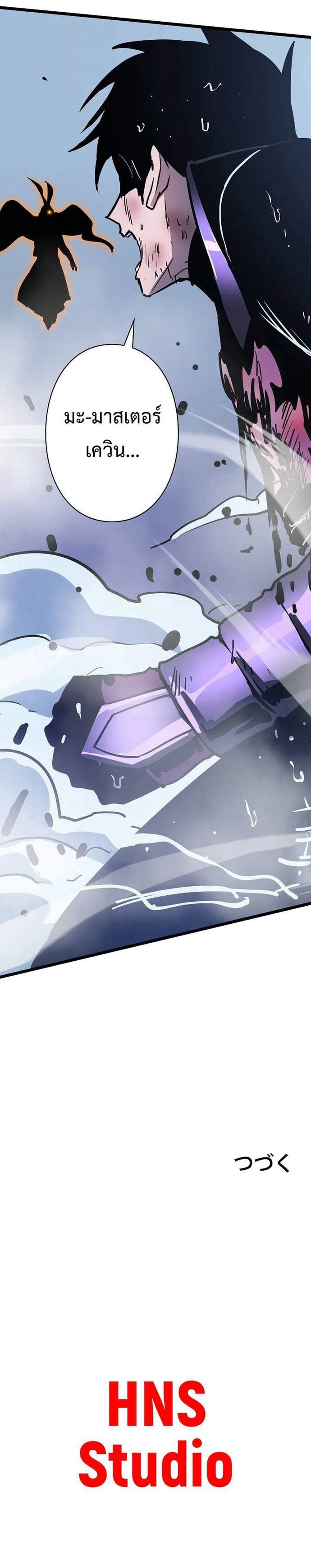 Become the Strongest Hero Through the Cheat System ตอนที่ 57 15