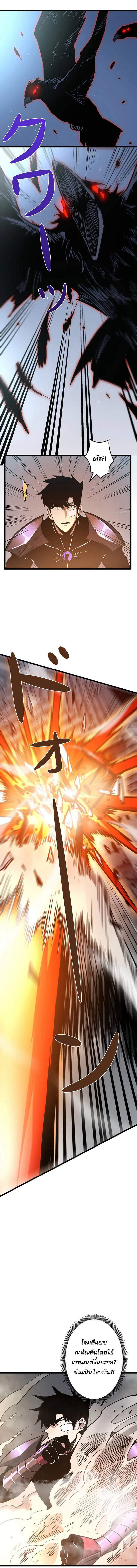 Become the Strongest Hero Through the Cheat System ตอนที่ 57 4