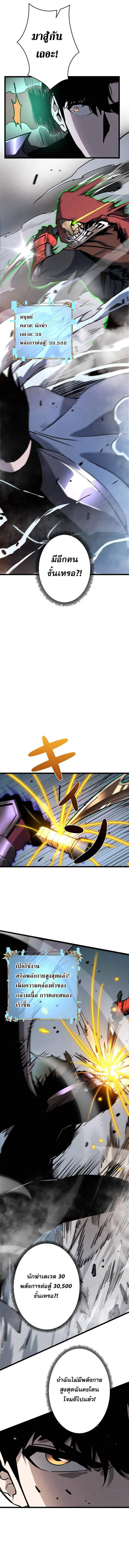 Become the Strongest Hero Through the Cheat System ตอนที่ 57 6