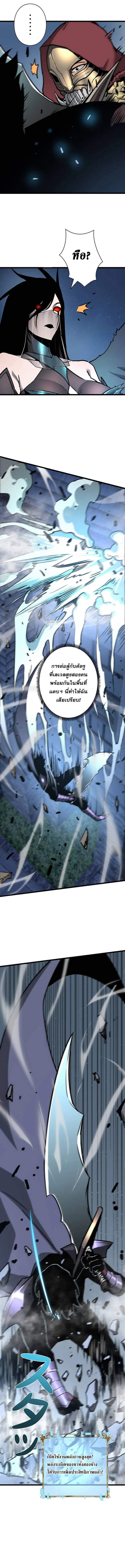 Become the Strongest Hero Through the Cheat System ตอนที่ 57 7