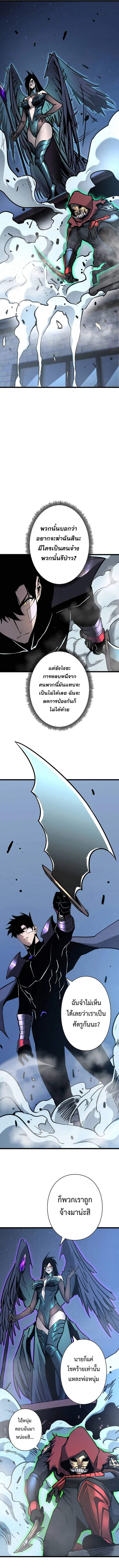 Become the Strongest Hero Through the Cheat System ตอนที่ 57 8