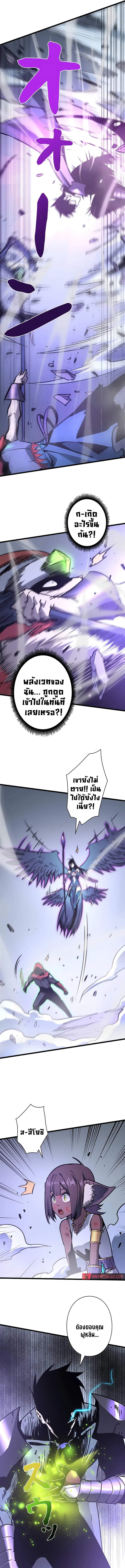 Become the Strongest Hero Through the Cheat System ตอนที่ 58 11