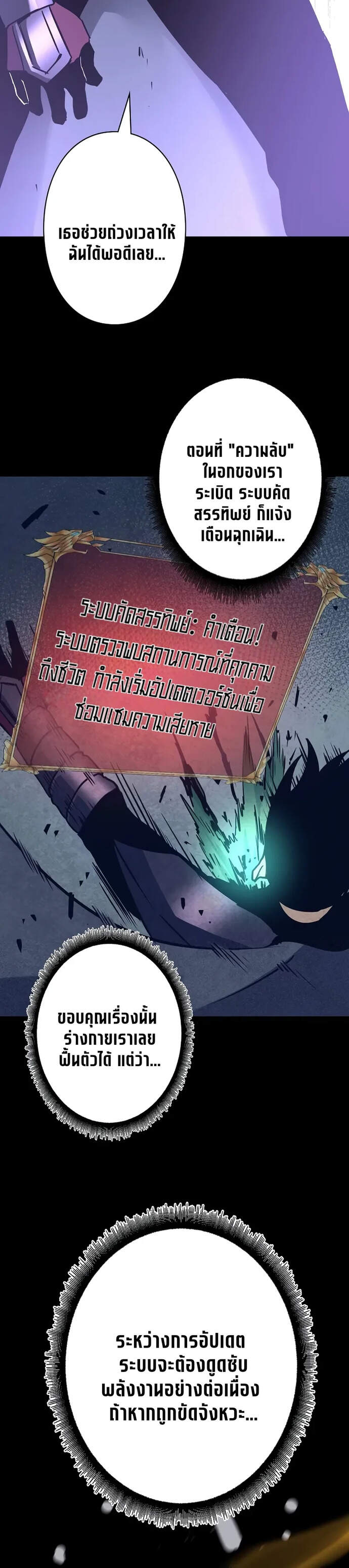 Become the Strongest Hero Through the Cheat System ตอนที่ 58 12