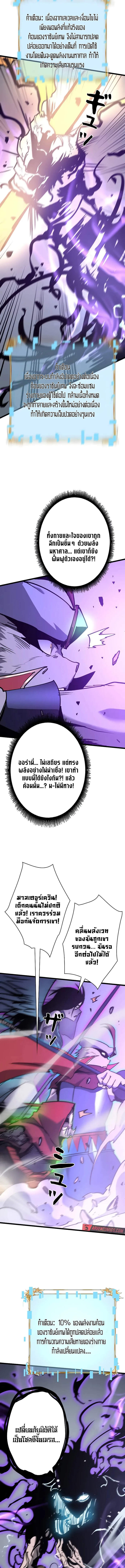 Become the Strongest Hero Through the Cheat System ตอนที่ 58 15