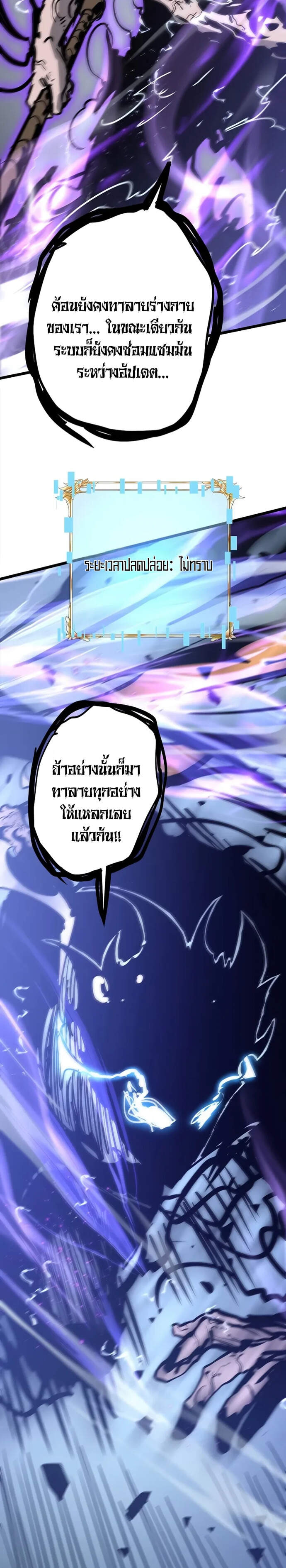 Become the Strongest Hero Through the Cheat System ตอนที่ 58 16