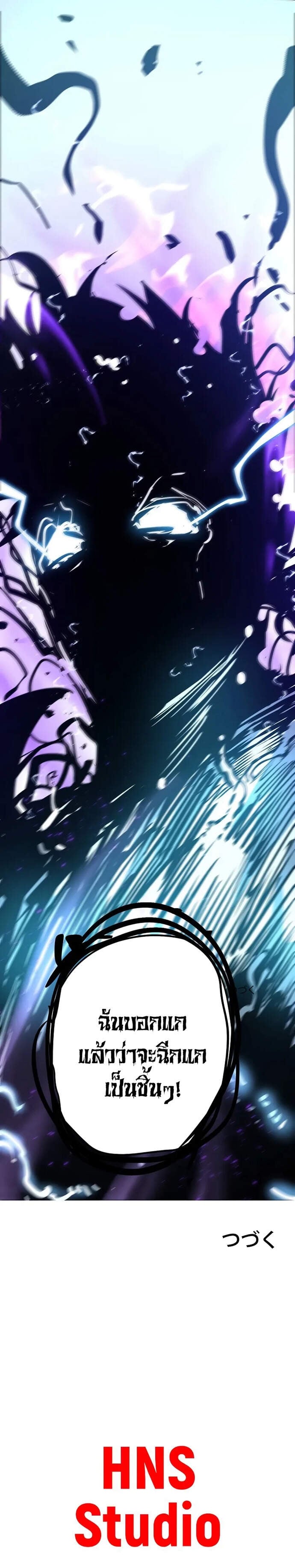 Become the Strongest Hero Through the Cheat System ตอนที่ 58 18