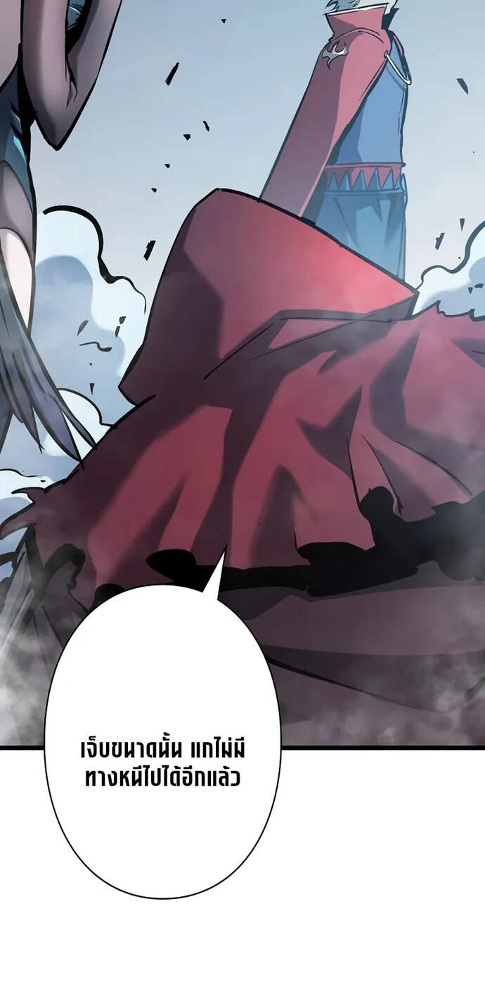 Become the Strongest Hero Through the Cheat System ตอนที่ 58 2