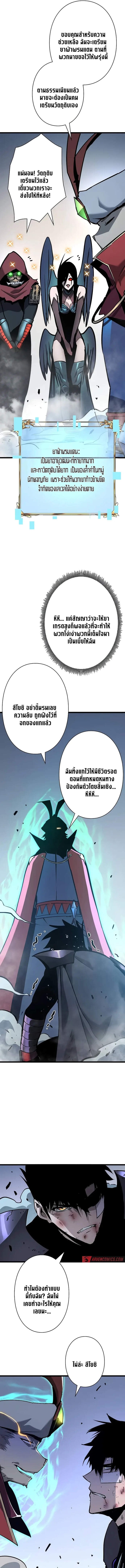 Become the Strongest Hero Through the Cheat System ตอนที่ 58 3