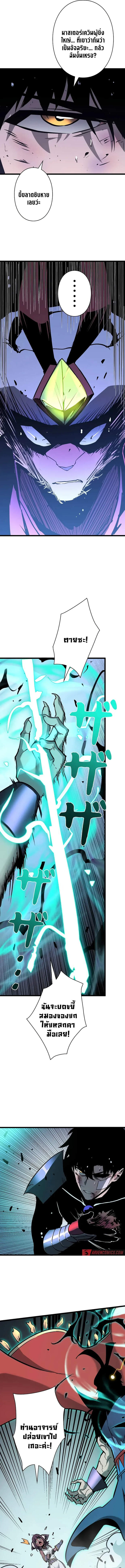 Become the Strongest Hero Through the Cheat System ตอนที่ 58 5