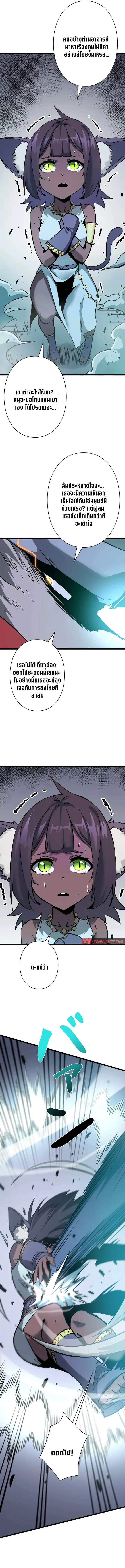 Become the Strongest Hero Through the Cheat System ตอนที่ 58 7