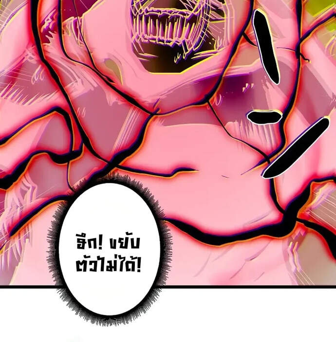 Become the Strongest Hero Through the Cheat System ตอนที่ 59 10
