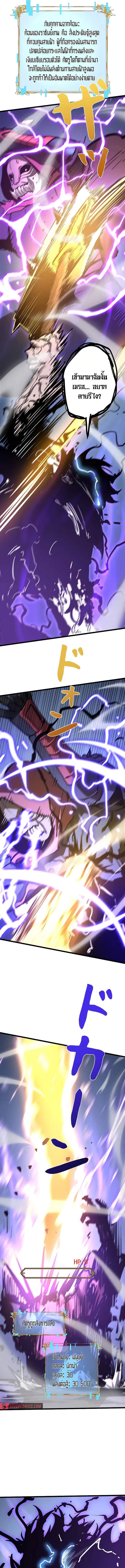 Become the Strongest Hero Through the Cheat System ตอนที่ 59 11