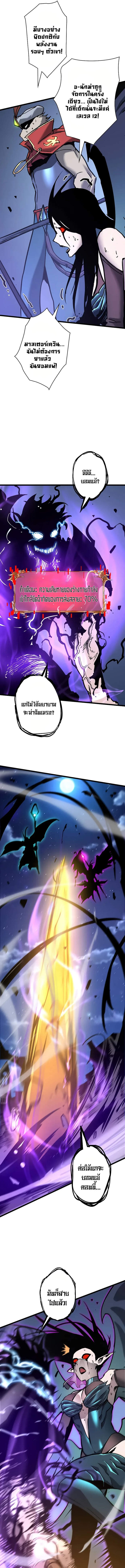 Become the Strongest Hero Through the Cheat System ตอนที่ 59 13