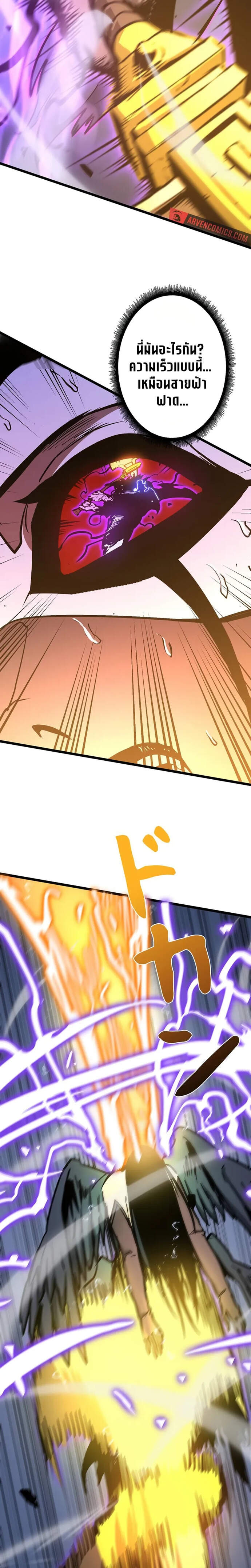 Become the Strongest Hero Through the Cheat System ตอนที่ 59 14