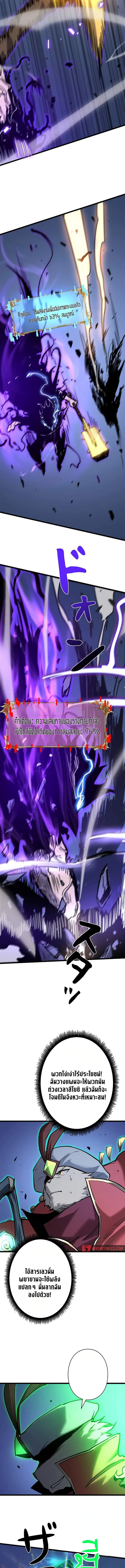 Become the Strongest Hero Through the Cheat System ตอนที่ 59 15