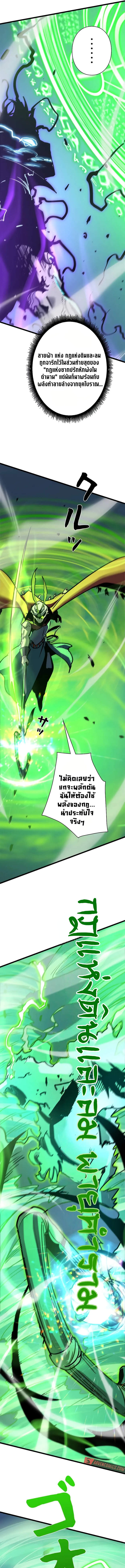 Become the Strongest Hero Through the Cheat System ตอนที่ 59 17