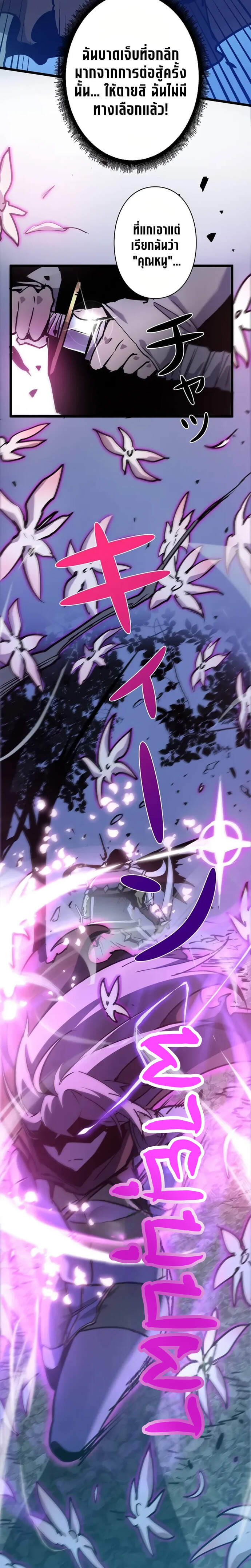 Become the Strongest Hero Through the Cheat System ตอนที่ 59 4