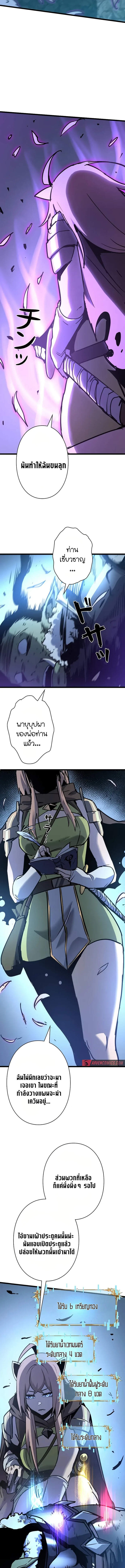 Become the Strongest Hero Through the Cheat System ตอนที่ 59 5