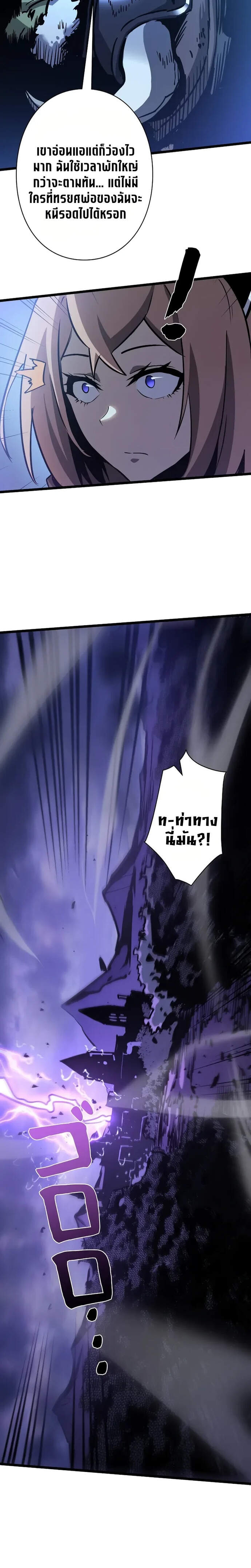 Become the Strongest Hero Through the Cheat System ตอนที่ 59 6